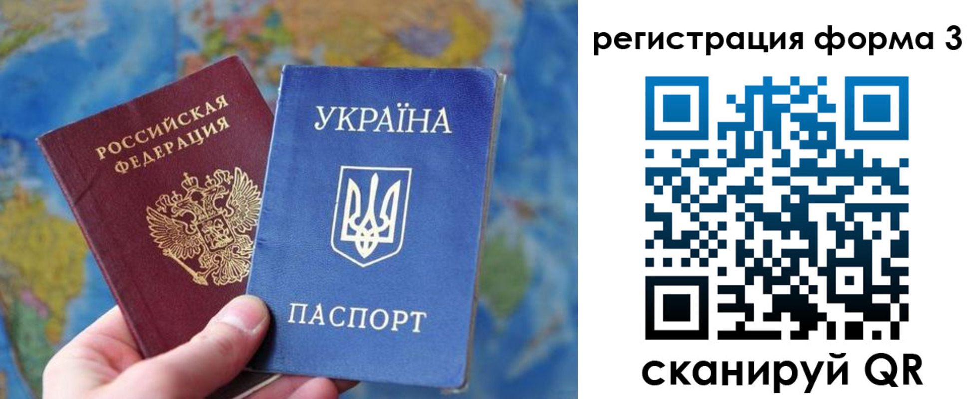 прописка в Саранске