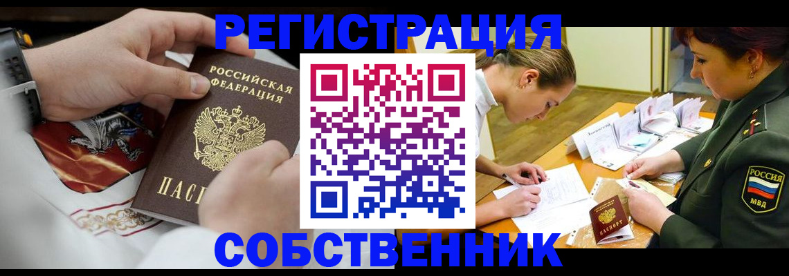 временная регистрация госуслуги в Саранске