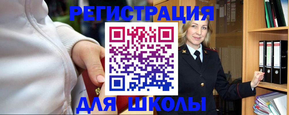 где прописаться в Саранске