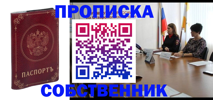 временная регистрация гарантия в Саранске